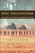 Epic Encounters