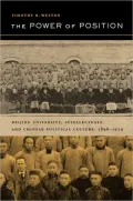 The Power of Position: Beijing University, Intellectuals, and Chinese Political Culture, 1898-1929