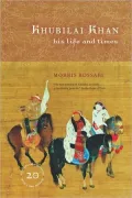 Khubilai Khan: His Life and Times