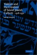 Yiddish and the Creation of Soviet Jewish Culture