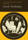 Greek Vocabulary