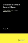 Dictionary of Russian personal names