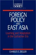 Foreign Policy and East Asia: Learning and Adaptation in the Gorbachev Era, Vol. 10