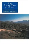 Great Wall of China from History to Myth