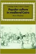 Popular Culture in Medieval Cairo