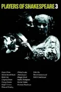 Players of Shakespeare 3: Further essays in Shakespearian performance by players with the Royal Shakespeare Company, Vol. 3