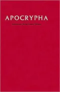 Apocrypha: Authorized King James Version (KJV)