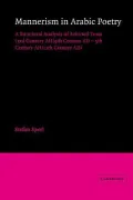 Mannerism in Arabic Poetry: A Structural Analysis of Selected Texts (3rd Century AH/9th Century AD - 5th Century AH/11th Century AD)