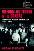 Freedom and Terror in the Donbas: A Ukrainian-Russian Borderland, 1870s-1990s