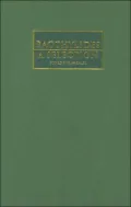 Bacchylides: A Selection (Cambridge Greek and Latin Classics Series)