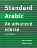 Standard Arabic Cassette set: An Advanced Course, Vol. 2