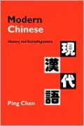Modern Chinese: History and Sociolinguistics