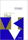 A Reference Grammar of Thai