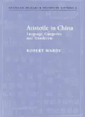 Aristotle in China