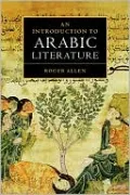 Introduction to Arabic Literature