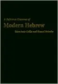 Reference Grammar of Modern Hebrew