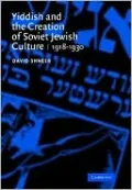 Yiddish and the Creation of Soviet Jewish Culture: 1918-1930