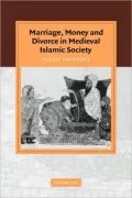 Marriage, Money and Divorce in Medieval Islamic Society (Cambridge Studies in Islamic Civilisation Series)