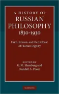 A History of Russian Philosophy 1830-1930: Faith, Reason, and the Defense of Human Dignity