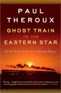 Ghost Train to the Eastern Star: On the Tracks of the Great Railway Bazaar