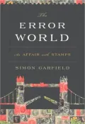 The Error World: An Affair with Stamps