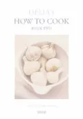 How to Cook, Vol. 2
