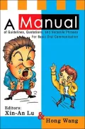 A Manual of Guidelines, Quotations, and Versatile Phrases for Basic Oral Communication