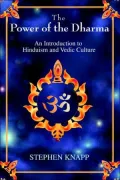 Book cover of The Power Of The Dharma