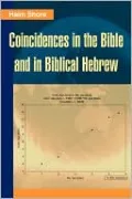 Coincidences in the Bible and in Biblical Hebrew