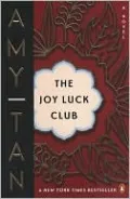 The Joy Luck Club (Turtleback School &amp; Library Binding Edition)