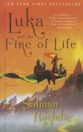 Luka and the Fire of Life