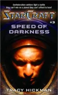 Starcraft: Speed of Darkness (Starcraft Series #4)