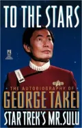 To The Stars