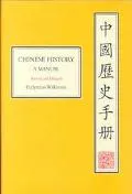 Chinese History A Manual