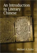 An Introduction To Literary Chinese