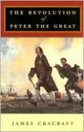 The Revolution of Peter the Great