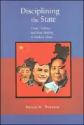 Disciplining the State: Virtue, Violence, and State-Making in Modern China