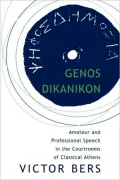 Genos Dikanikon: Amateur and Professional Speech in the Courtrooms of Classical Athens