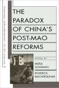 Paradox Of China's Post-Mao Reforms
