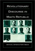 Revolutionary Discourse In Mao's Republic
