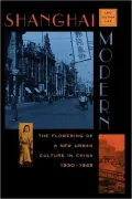 Shanghai Modern: The Flowering of a New Urban Culture in China, 1930-1945