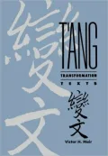 T'ang Transformation Texts: A Study of the Buddhist Contribution to the Rise of Vernacular Fiction and Drama in China, Vol. 28