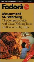 Fodor's Moscow and St. Petersburg