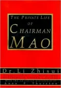 The Private Life of Chairman Mao: The Memoirs of Mao's Personal Physician