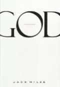 God A Biography