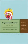 Tripmaster Monkey: His Fake Book