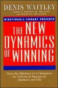 New Dynamics of Winning