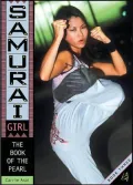 Book of the Pearl (Samurai Girl Series #3), Vol. 3