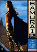 Book of the Wind (Samurai Girl Series #4)