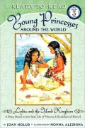 Lydia and the Island Kingdom: A Story Based on the Real Life of Princess Liliuokalani of Hawaii (Ready-to-Read Series)